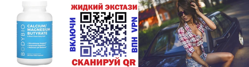 Бутират оксибутират  Конаково 