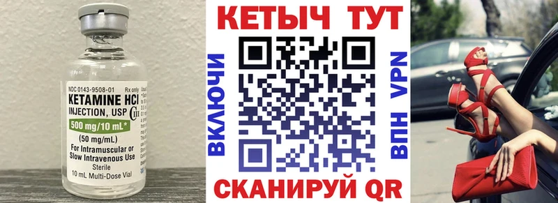 Кетамин VHQ  Конаково 