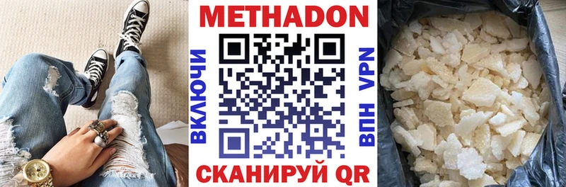 наркота  Конаково  Метадон VHQ 
